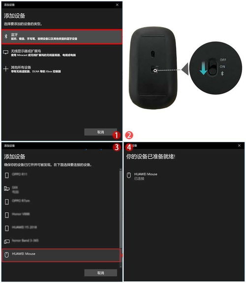 蓝牙 华为怎么连接电脑(蓝牙连接华为与电脑的指南)