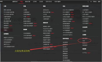 华为云会议怎么配置电脑(华为云会议电脑配置指南)