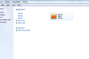 华为电脑怎么把账户更换(华为电脑如何更换账户)