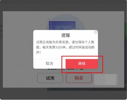 开了华为云电脑怎么退出(华为云电脑退出操作详解，轻松掌握退出流程)