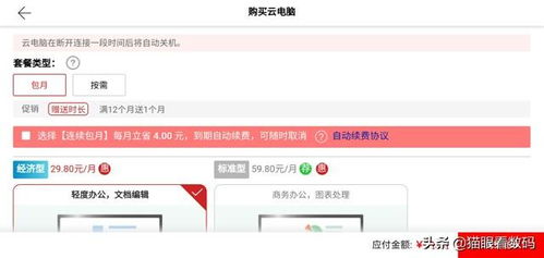 华为云电脑延迟怎么解决(华为云电脑延迟问题解决方案)
