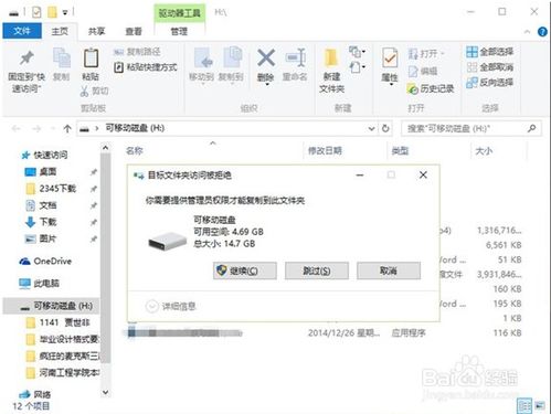 华为的文件怎么拷电脑(华为文件拷贝至电脑的详细步骤指南)