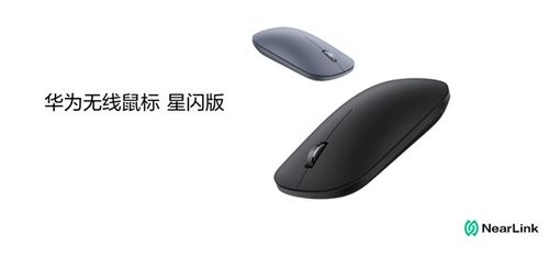华为鼠标怎么与电脑配对(华为鼠标与电脑的配对指南)
