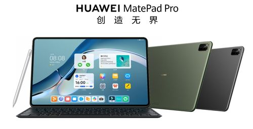 华为电脑怎么流转到平板(华为电脑与平板间的流转技术，电脑如何无缝流转至平板)