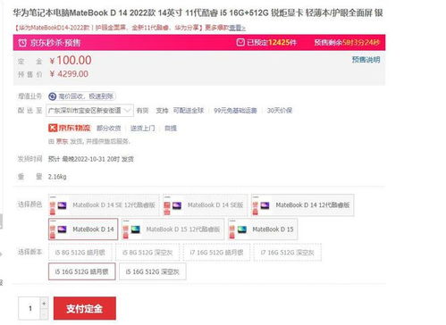 华为电脑怎么赚钱软件啊(华为电脑赚钱软件之道，策略、优势与未来发展)
