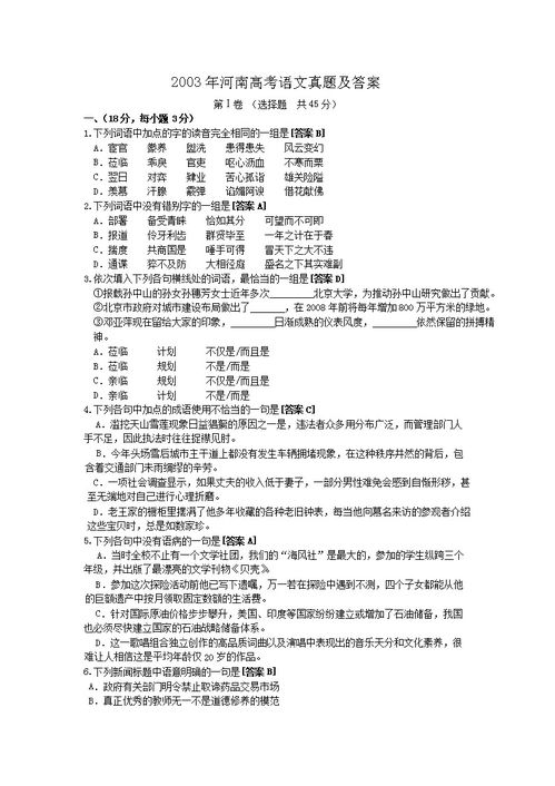 华为电脑门禁怎么开(华为电脑门禁系统操作指南，如何开启门禁)