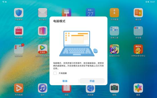 华为平板电脑截图怎么找(华为平板电脑截图功能详解，轻松掌握截图方法)