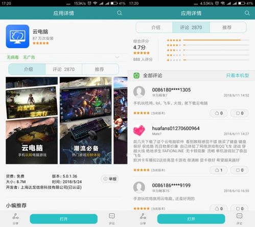华为电脑手机端怎么放大(华为电脑手机端放大操作指南)