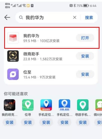 华为在电脑上怎么更新(华为电脑上更新的方法与步骤详解)