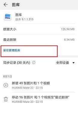 华为云备份怎么传到电脑(如何将华为云备份数据传到电脑，详细步骤与操作指南)