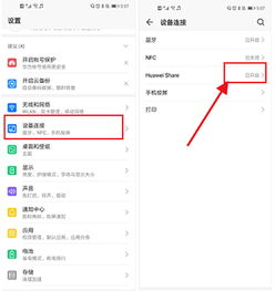 华为怎么无线传电脑软件(华为无线传电脑软件，革新传输方式，实现高效互通)