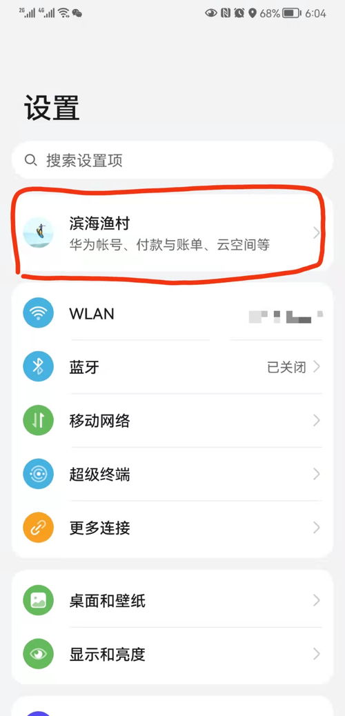 华为手机怎么用电脑管理(华为手机用电脑管理的全面指南)