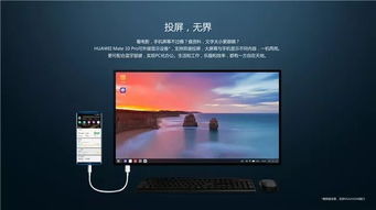 华为怎么改成电脑版(华为移动设备转换为电脑模式的全面解析)