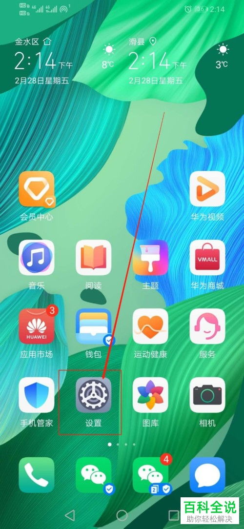 华为电脑怎么关智能修复(华为电脑智能修复功能关闭指南)