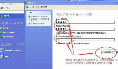 华为电脑改密码怎么修改(华为电脑密码修改步骤详解)