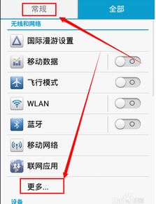 华为6怎么连电脑上网(华为P6与电脑互联上网，简易指南)