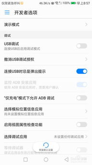 华为电脑使用保护怎么关(华为电脑使用保护关闭指南)
