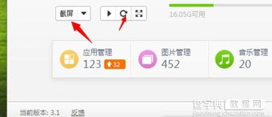 华为电脑页面截图怎么截(华为电脑页面截图操作指南)