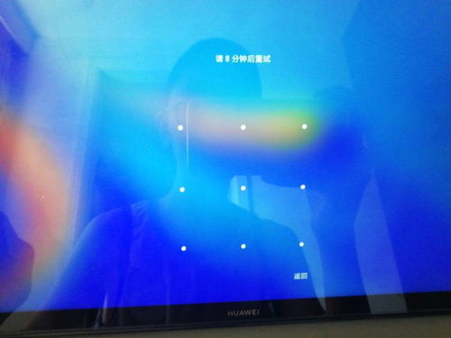 华为平板电脑怎么解锁屏(华为平板电脑解锁屏操作指南)