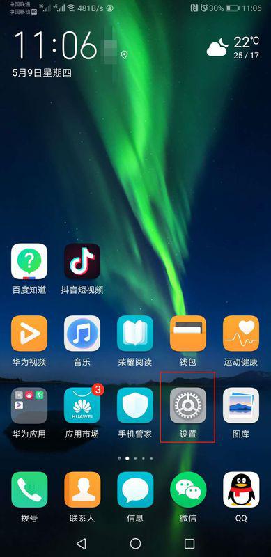 华为平板怎么设置电脑屏(华为平板设置电脑屏幕显示指南) 华为平板怎么设置电脑屏(华为平板设置电脑屏幕显示指南)