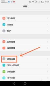 华为电脑怎么调省电模式(华为电脑省电模式调整指南)