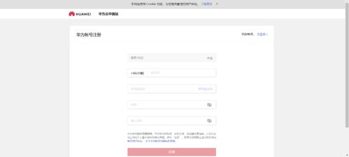 华为云电脑怎么下载链接(华为云电脑下载链接获取与使用指南)