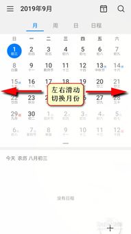 华为日历怎么和电脑同步(华为日历与电脑的同步操作指南)