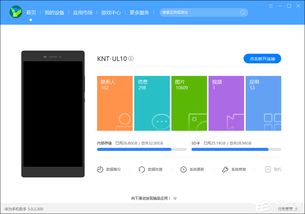 华为4与怎么电脑连接(华为P40与电脑连接，实现高效数据传输与同步)