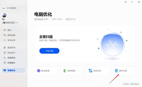 华为怎么查电脑型号配置(华为电脑型号配置查询指南)