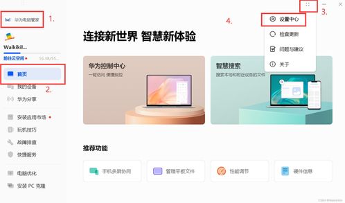 华为电脑广告怎么设置关闭(如何关闭华为电脑广告设置—全面解析)