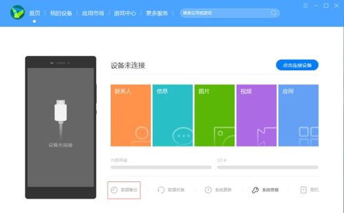 华为电脑上怎么下载斑马(华为电脑上如何下载斑马，详细步骤与注意事项)