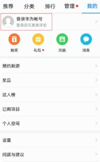华为电脑怎么切账户管理(华为电脑账户管理，如何切换账户)