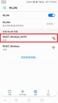 华为电脑怎么连手机wifi(华为电脑如何连接手机WiFi，详细步骤与操作指南)