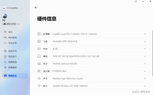 华为电脑配置怎么看(华为电脑配置详解，如何查看与解读)
