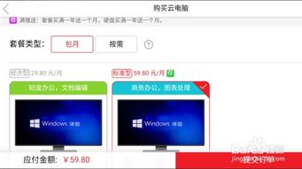 华为云电脑怎么用网(华为云电脑如何使用网络，一种全面的操作指南)