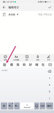华为新电脑怎么调成拼音(华为新电脑拼音输入法设置指南)