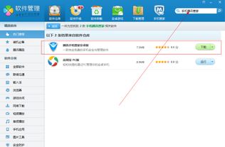 华为电脑qq怎么下软件(华为电脑上下载与安装QQ软件的详细步骤)