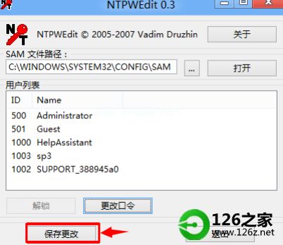改华为电脑密码怎么修改(如何修改华为电脑密码)