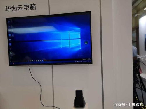 华为电脑怎么直接跳到桌面(华为电脑如何快速直接跳到桌面，方法与技巧解析)