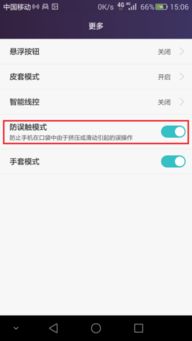 华为电脑怎么关闭触碰(华为电脑如何关闭触摸功能，详细步骤与注意事项)