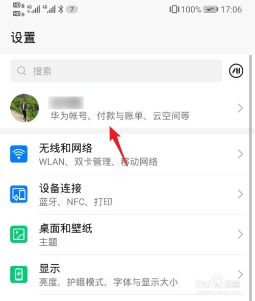 华为怎么退电脑账户管理(华为电脑账户管理，如何退出账户)