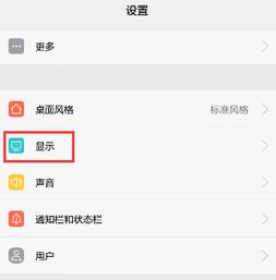 华为电脑字体变小怎么调(华为电脑字体变小调整方法详解)