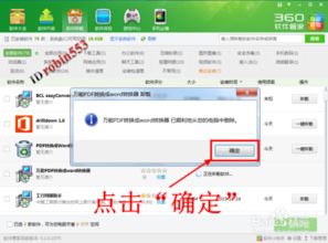 华为电脑轻捷pdf怎么卸载(华为电脑卸载轻捷PDF软件的详细步骤)