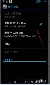 怎么让电脑连热点华为(华为电脑连接手机热点的详细步骤)