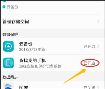 怎么定位华为电脑的位置(华为电脑定位方法与技巧)