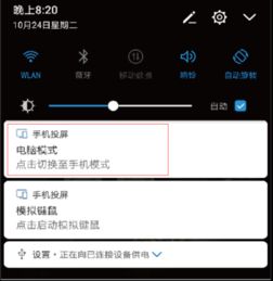 华为盒子电脑怎么投屏(华为盒子电脑投屏指南)