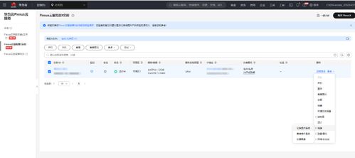 华为云电脑右键怎么点(华为云电脑右键操作指南，轻松掌握右键点击技巧)