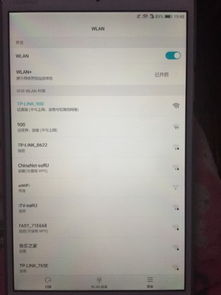 华为电脑怎么连公共wifi(华为电脑连接公共WiFi的详细步骤指南)