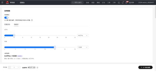 华为云电脑怎么下载应用(华为云电脑下载应用的详细指南)