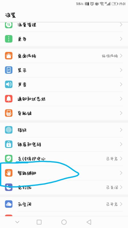 华为怎么连接电脑视频(华为连接电脑视频，实现手机与电脑的完美互动)